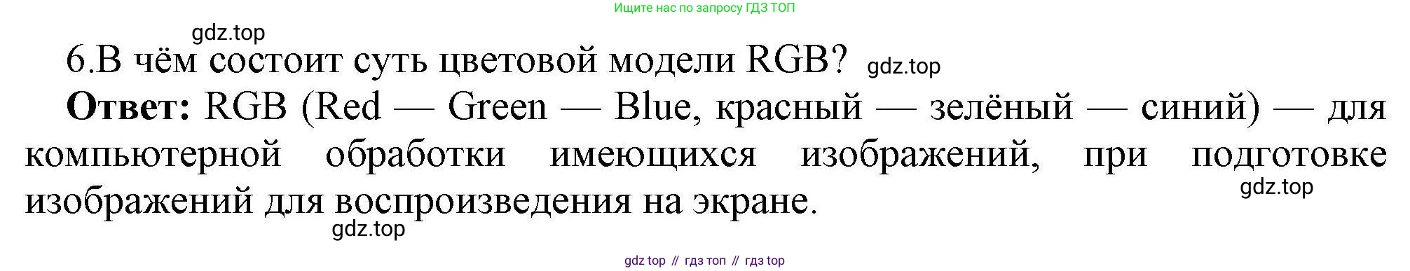 Информатика, 10 класс Учебник, авторы: Босова Людмила Леонидовна, Босова Анна Юрьевна, издательство Просвещение, Москва, 2021, страница 157, номер 6, Решение