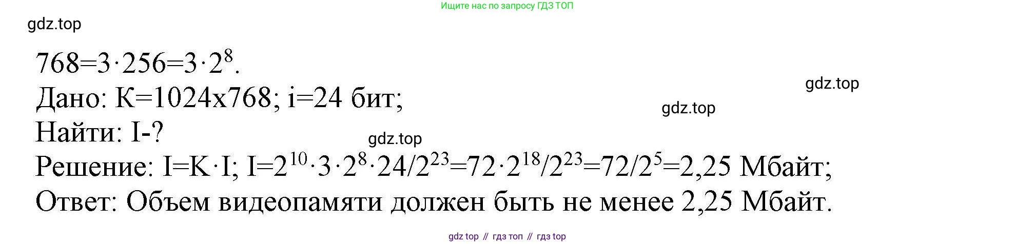 Информатика, 10 класс Учебник, авторы: Босова Людмила Леонидовна, Босова Анна Юрьевна, издательство Просвещение, Москва, 2021, страница 158, номер 9, Решение (продолжение 2)