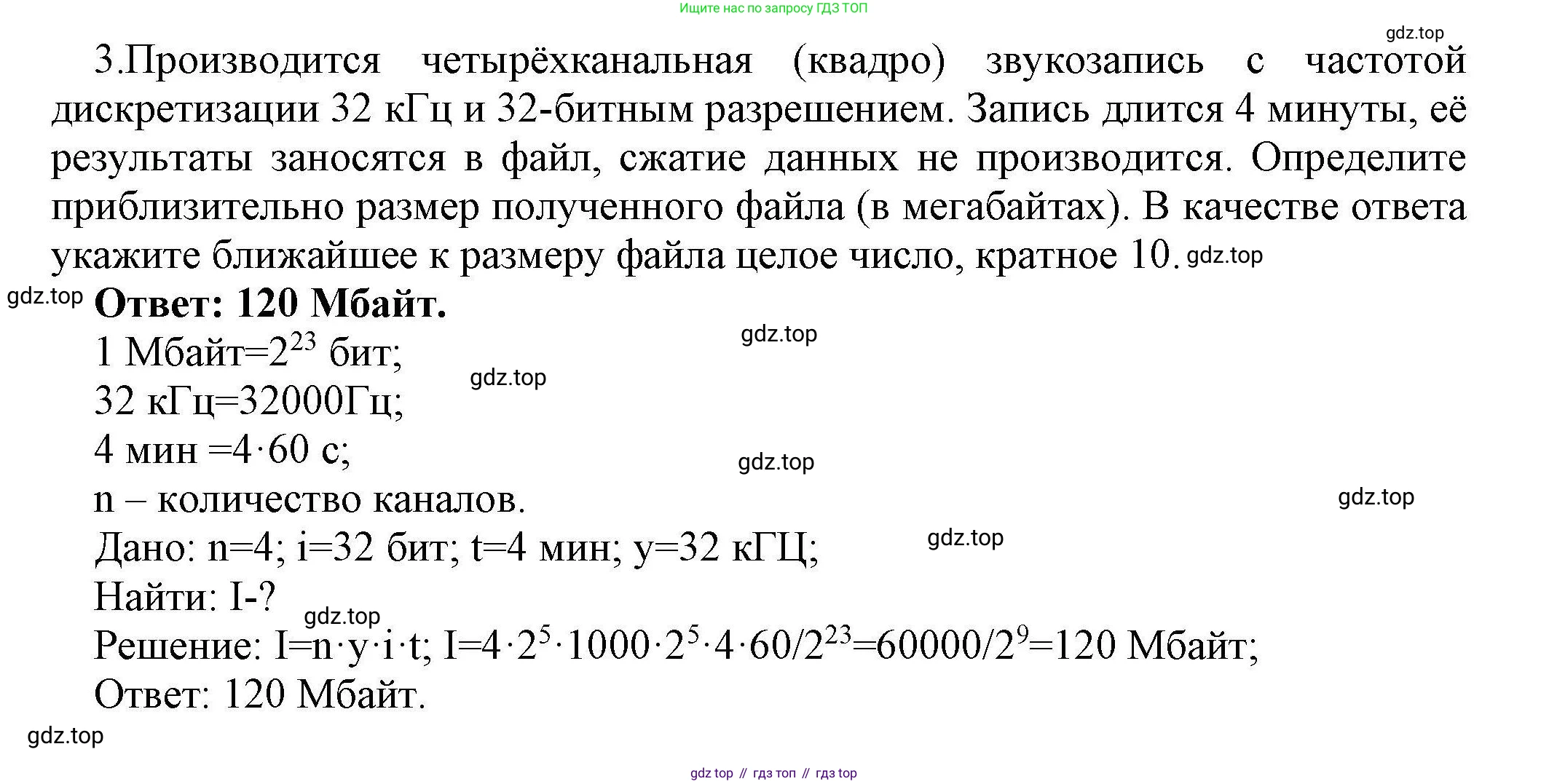 Информатика, 10 класс Учебник, авторы: Босова Людмила Леонидовна, Босова Анна Юрьевна, издательство Просвещение, Москва, 2021, страница 164, номер 3, Решение