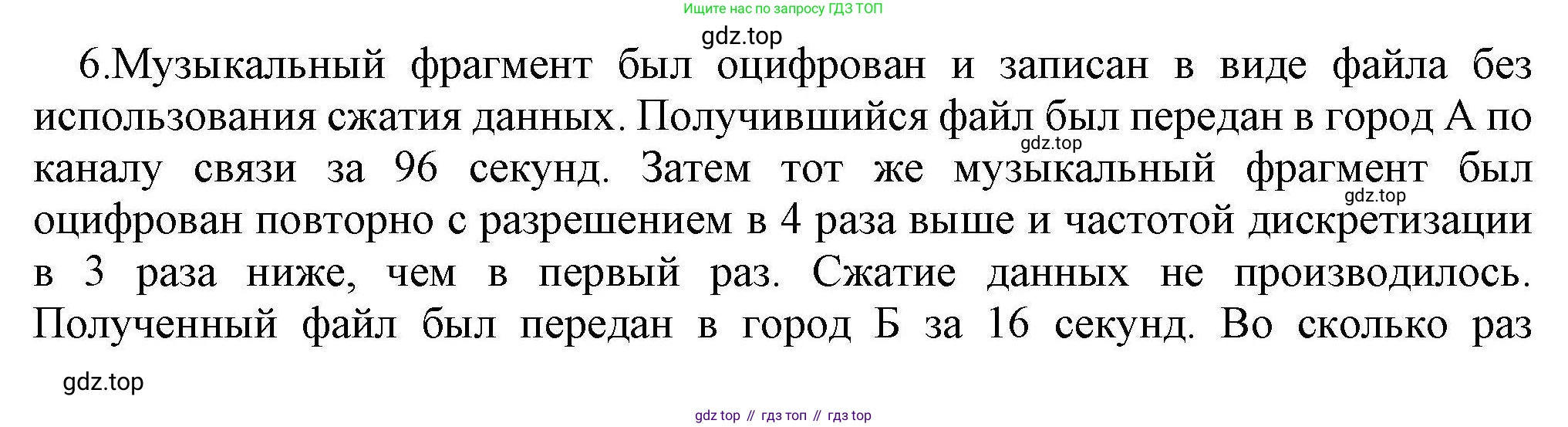 Информатика, 10 класс Учебник, авторы: Босова Людмила Леонидовна, Босова Анна Юрьевна, издательство Просвещение, Москва, 2021, страница 165, номер 6, Решение