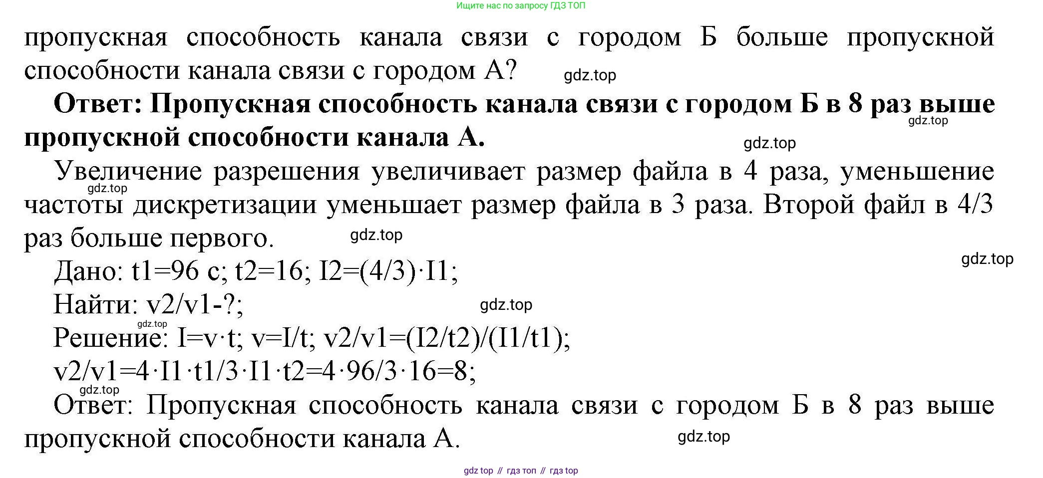 Информатика, 10 класс Учебник, авторы: Босова Людмила Леонидовна, Босова Анна Юрьевна, издательство Просвещение, Москва, 2021, страница 165, номер 6, Решение (продолжение 2)