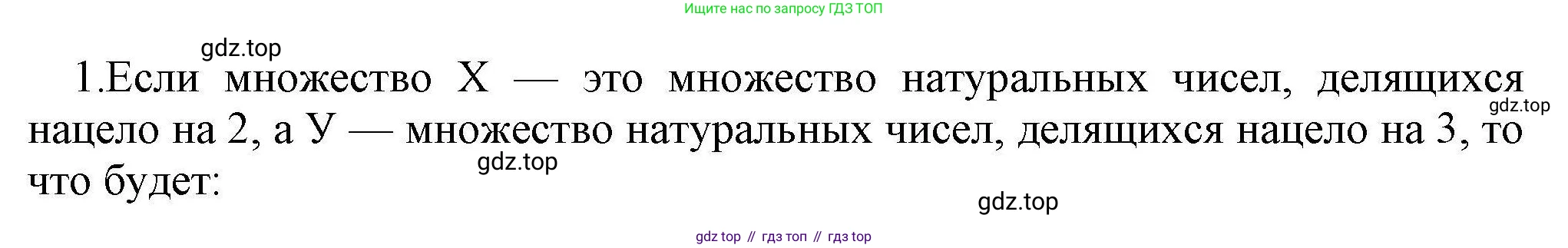 Информатика, 10 класс Учебник, авторы: Босова Людмила Леонидовна, Босова Анна Юрьевна, издательство Просвещение, Москва, 2021, страница 172, номер 1, Решение