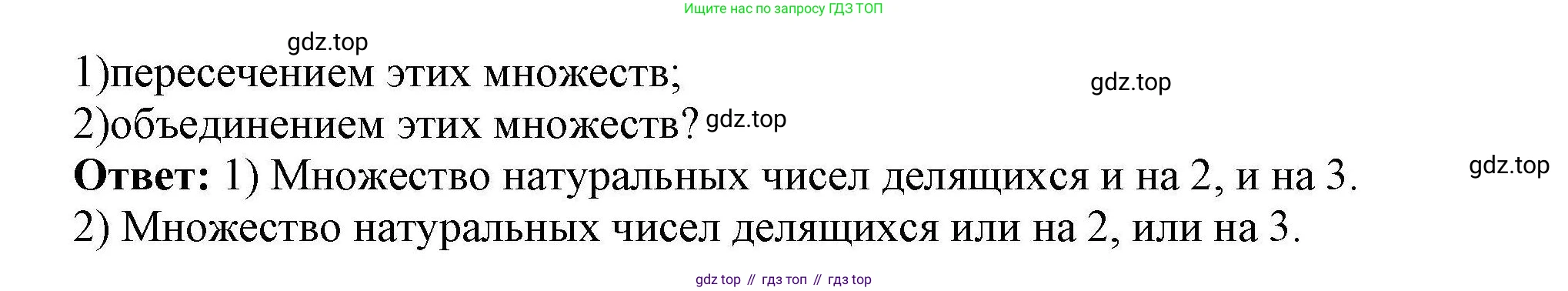 Информатика, 10 класс Учебник, авторы: Босова Людмила Леонидовна, Босова Анна Юрьевна, издательство Просвещение, Москва, 2021, страница 172, номер 1, Решение (продолжение 2)