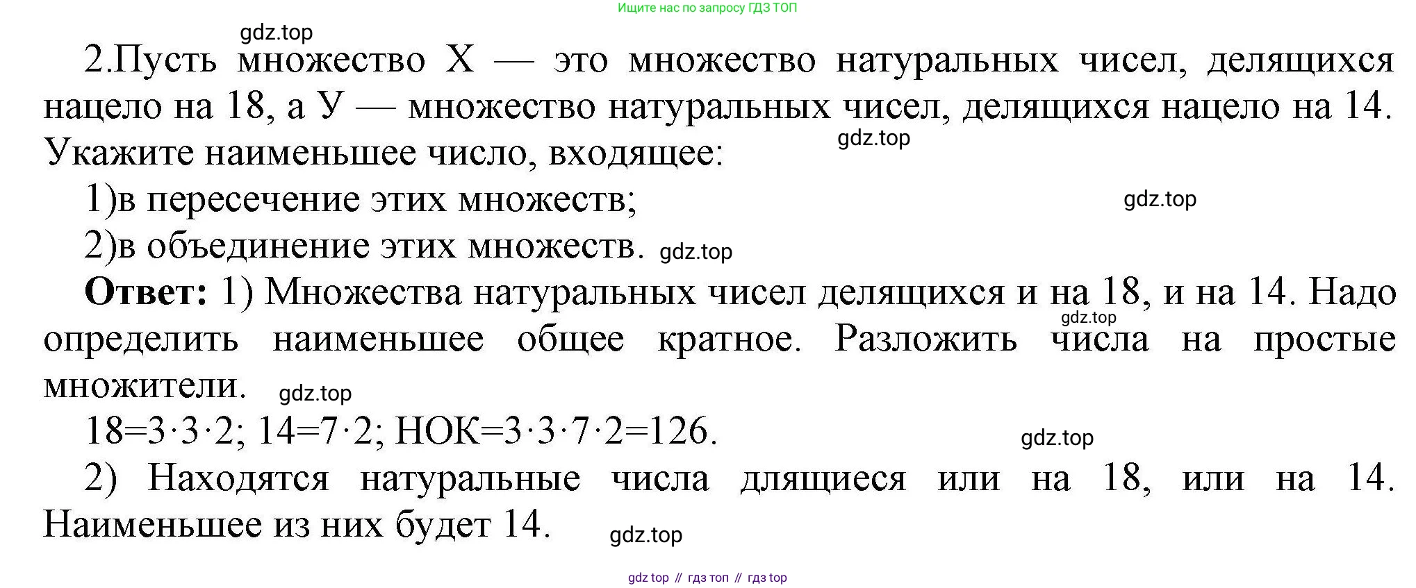 Информатика, 10 класс Учебник, авторы: Босова Людмила Леонидовна, Босова Анна Юрьевна, издательство Просвещение, Москва, 2021, страница 173, номер 2, Решение