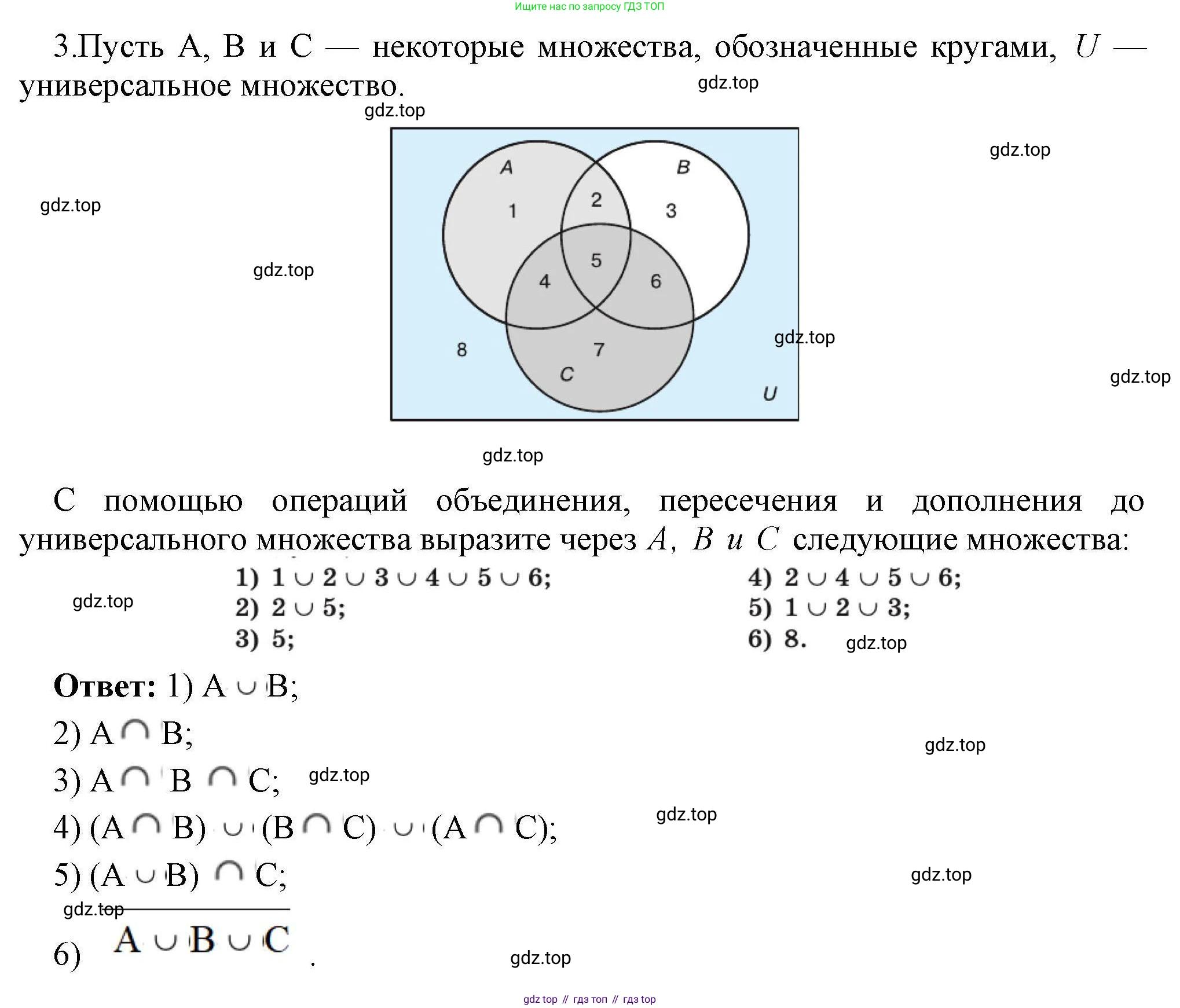 Информатика, 10 класс Учебник, авторы: Босова Людмила Леонидовна, Босова Анна Юрьевна, издательство Просвещение, Москва, 2021, страница 173, номер 3, Решение