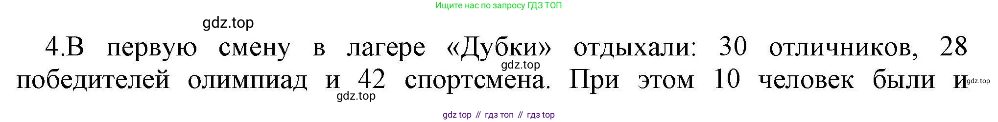 Информатика, 10 класс Учебник, авторы: Босова Людмила Леонидовна, Босова Анна Юрьевна, издательство Просвещение, Москва, 2021, страница 173, номер 4, Решение