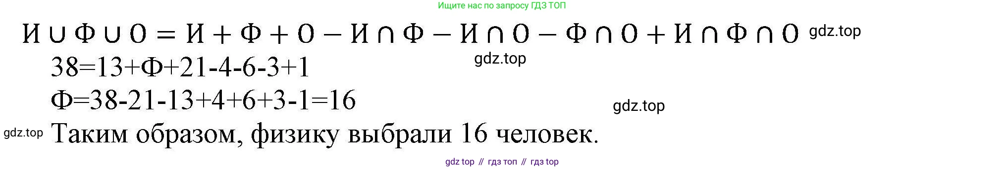 Информатика, 10 класс Учебник, авторы: Босова Людмила Леонидовна, Босова Анна Юрьевна, издательство Просвещение, Москва, 2021, страница 173, номер 5, Решение (продолжение 2)