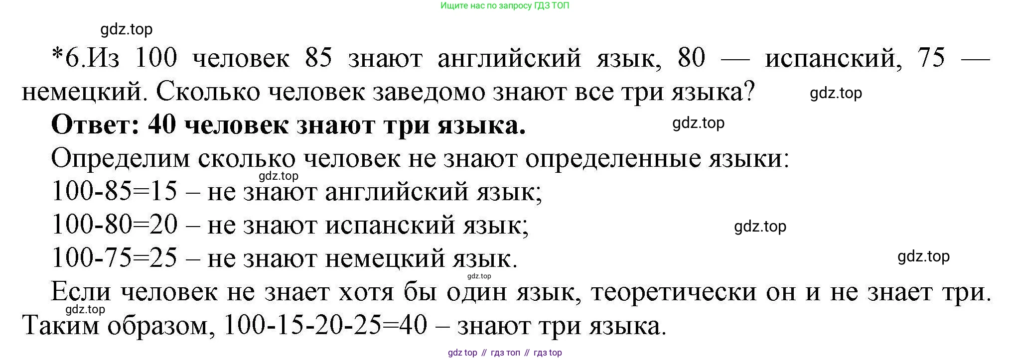 Информатика, 10 класс Учебник, авторы: Босова Людмила Леонидовна, Босова Анна Юрьевна, издательство Просвещение, Москва, 2021, страница 174, номер 6, Решение