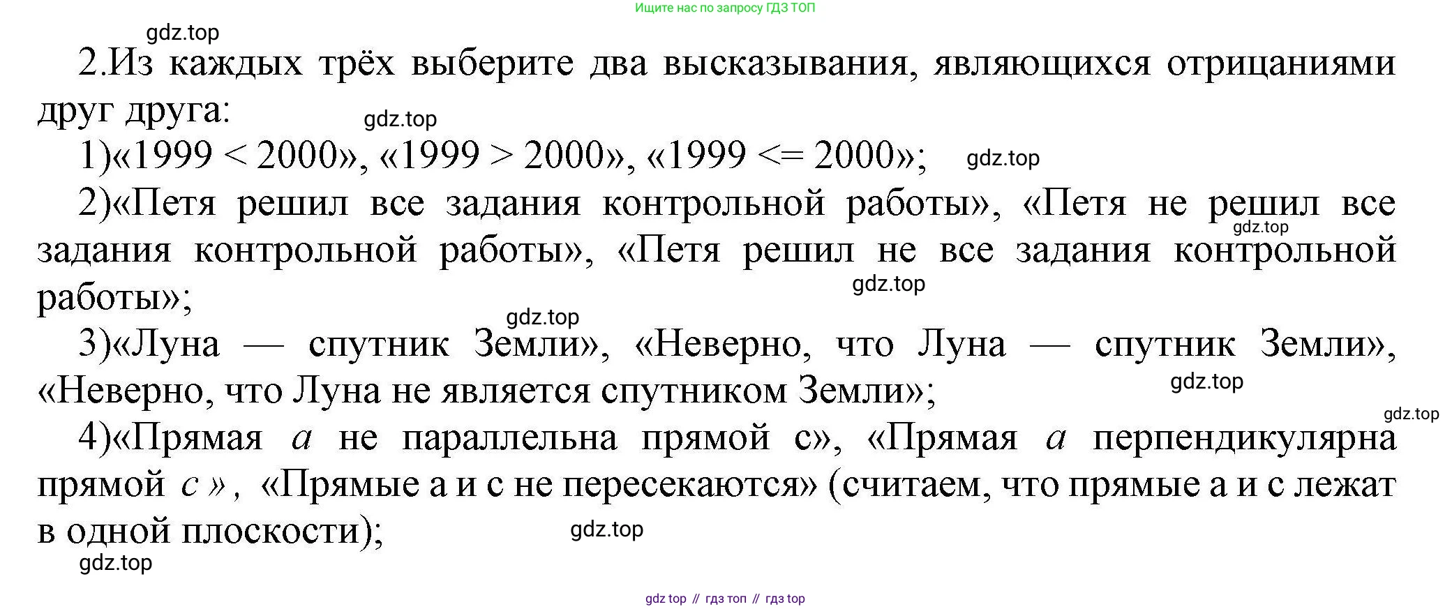 Информатика, 10 класс Учебник, авторы: Босова Людмила Леонидовна, Босова Анна Юрьевна, издательство Просвещение, Москва, 2021, страница 187, номер 2, Решение