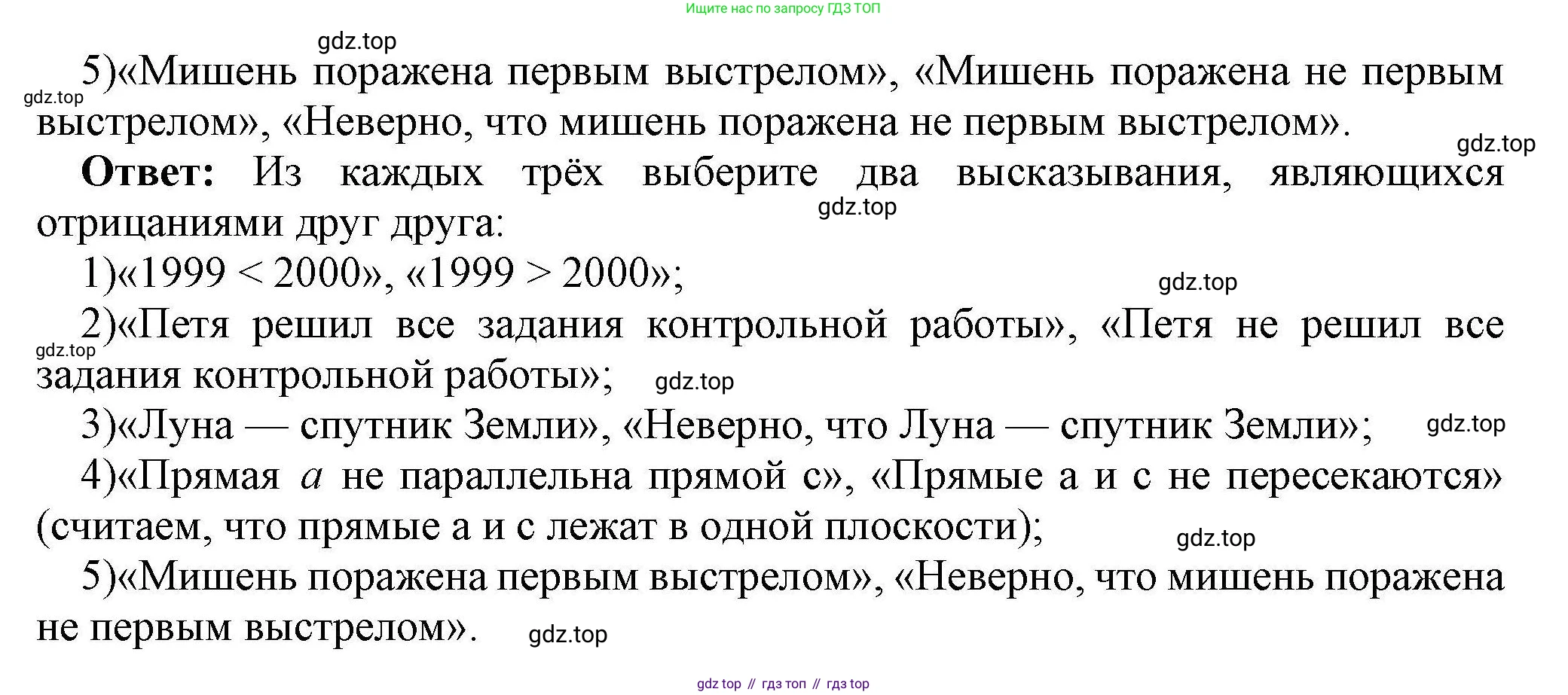 Информатика, 10 класс Учебник, авторы: Босова Людмила Леонидовна, Босова Анна Юрьевна, издательство Просвещение, Москва, 2021, страница 187, номер 2, Решение (продолжение 2)