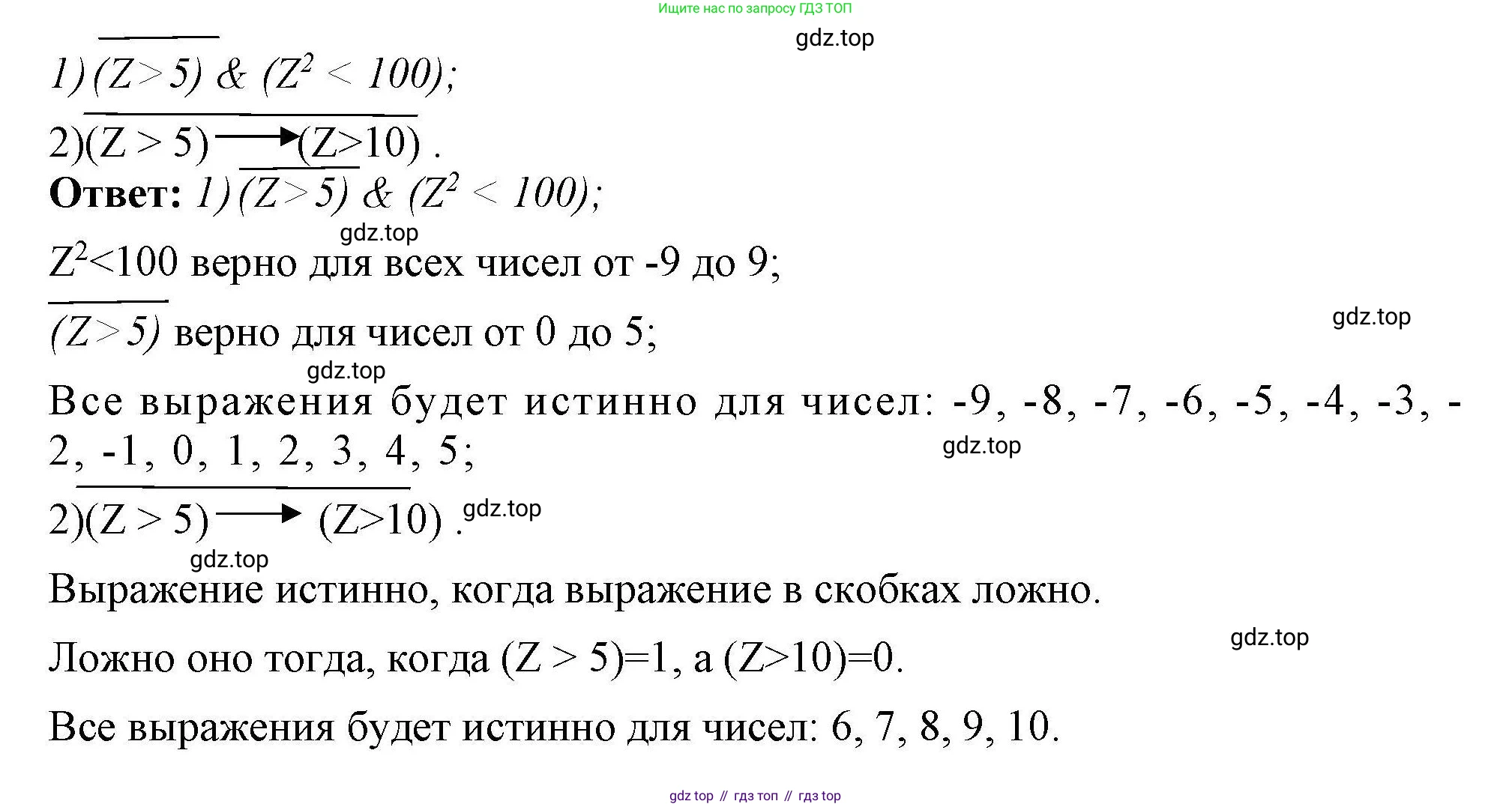 Информатика, 10 класс Учебник, авторы: Босова Людмила Леонидовна, Босова Анна Юрьевна, издательство Просвещение, Москва, 2021, страница 188, номер 8, Решение