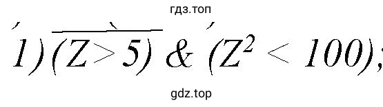 Найдите все целые числа Z