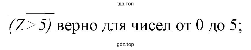 Найдите все целые числа Z