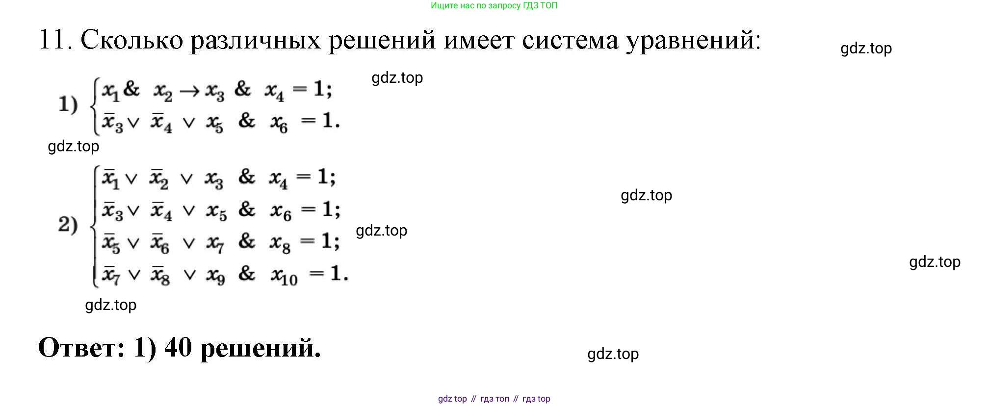Информатика, 10 класс Учебник, авторы: Босова Людмила Леонидовна, Босова Анна Юрьевна, издательство Просвещение, Москва, 2021, страница 208, номер 11, Решение