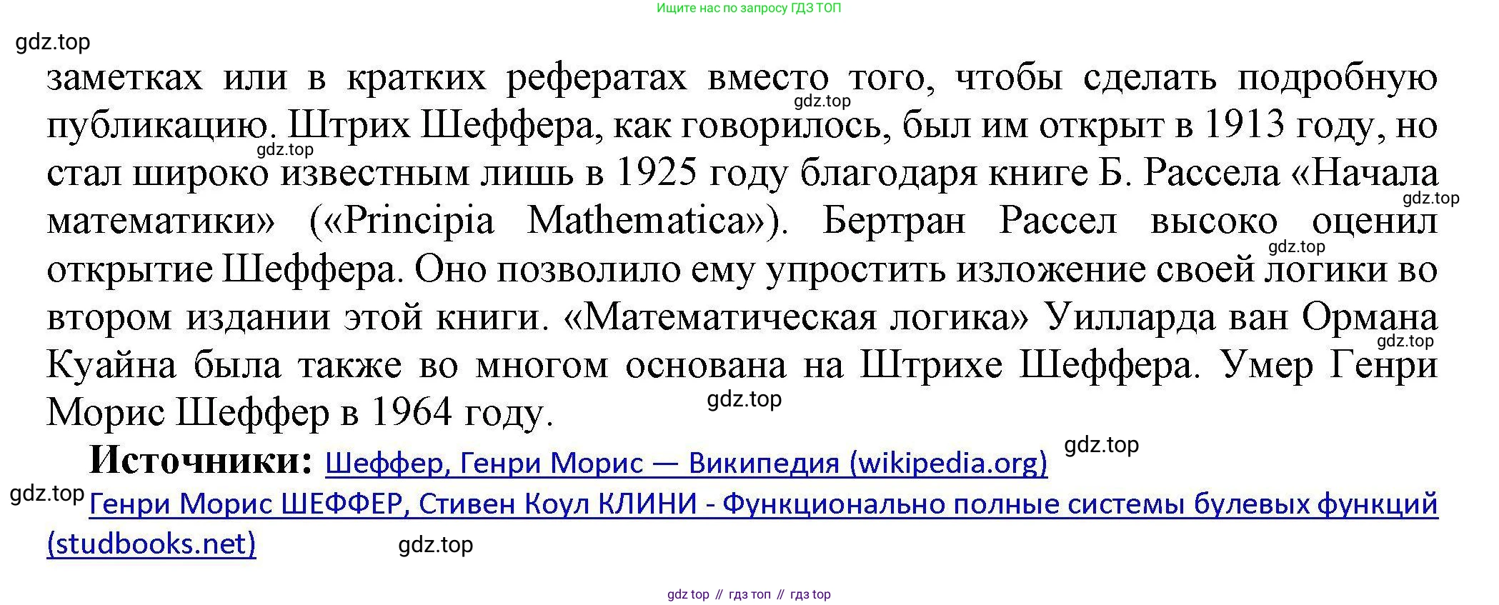 Информатика, 10 класс Учебник, авторы: Босова Людмила Леонидовна, Босова Анна Юрьевна, издательство Просвещение, Москва, 2021, страница 208, номер 15, Решение (продолжение 2)