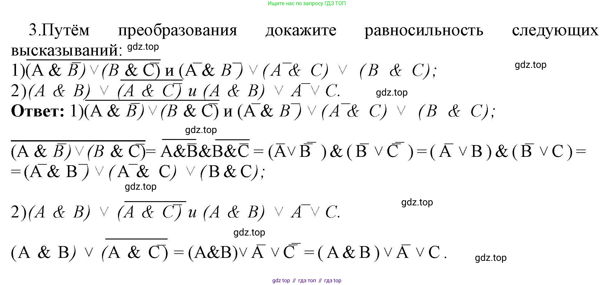Информатика, 10 класс Учебник, авторы: Босова Людмила Леонидовна, Босова Анна Юрьевна, издательство Просвещение, Москва, 2021, страница 207, номер 3, Решение