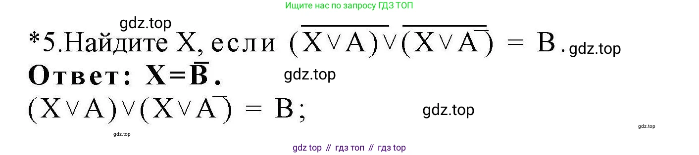 Информатика, 10 класс Учебник, авторы: Босова Людмила Леонидовна, Босова Анна Юрьевна, издательство Просвещение, Москва, 2021, страница 207, номер 5, Решение