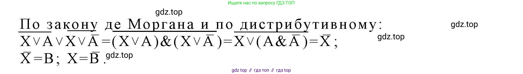 Информатика, 10 класс Учебник, авторы: Босова Людмила Леонидовна, Босова Анна Юрьевна, издательство Просвещение, Москва, 2021, страница 207, номер 5, Решение (продолжение 2)