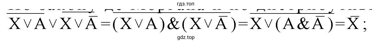 Найдите X