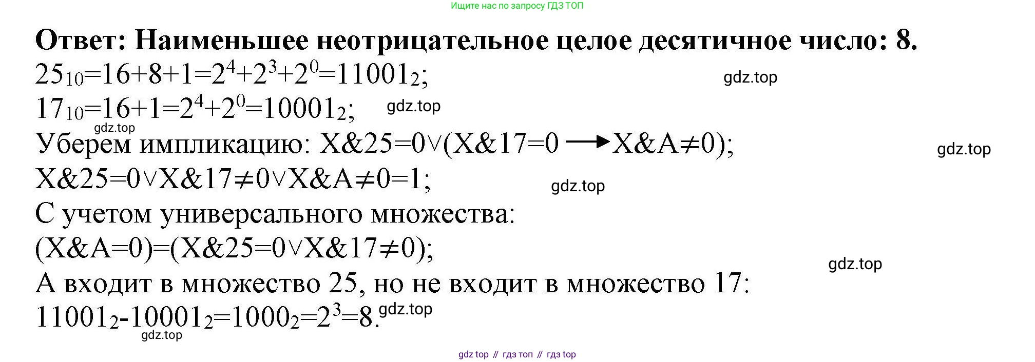 Информатика, 10 класс Учебник, авторы: Босова Людмила Леонидовна, Босова Анна Юрьевна, издательство Просвещение, Москва, 2021, страница 207, номер 9, Решение (продолжение 2)