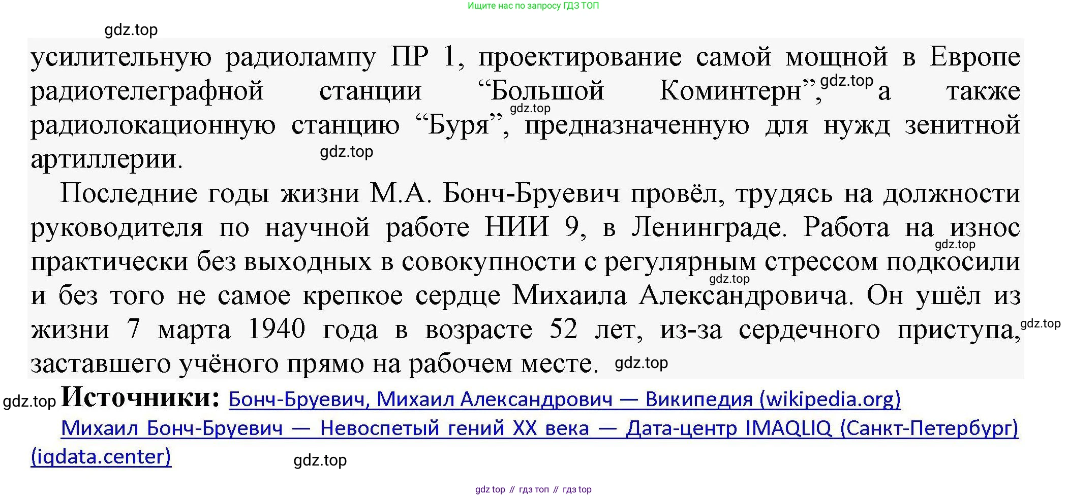 Информатика, 10 класс Учебник, авторы: Босова Людмила Леонидовна, Босова Анна Юрьевна, издательство Просвещение, Москва, 2021, страница 218, номер 11, Решение (продолжение 2)