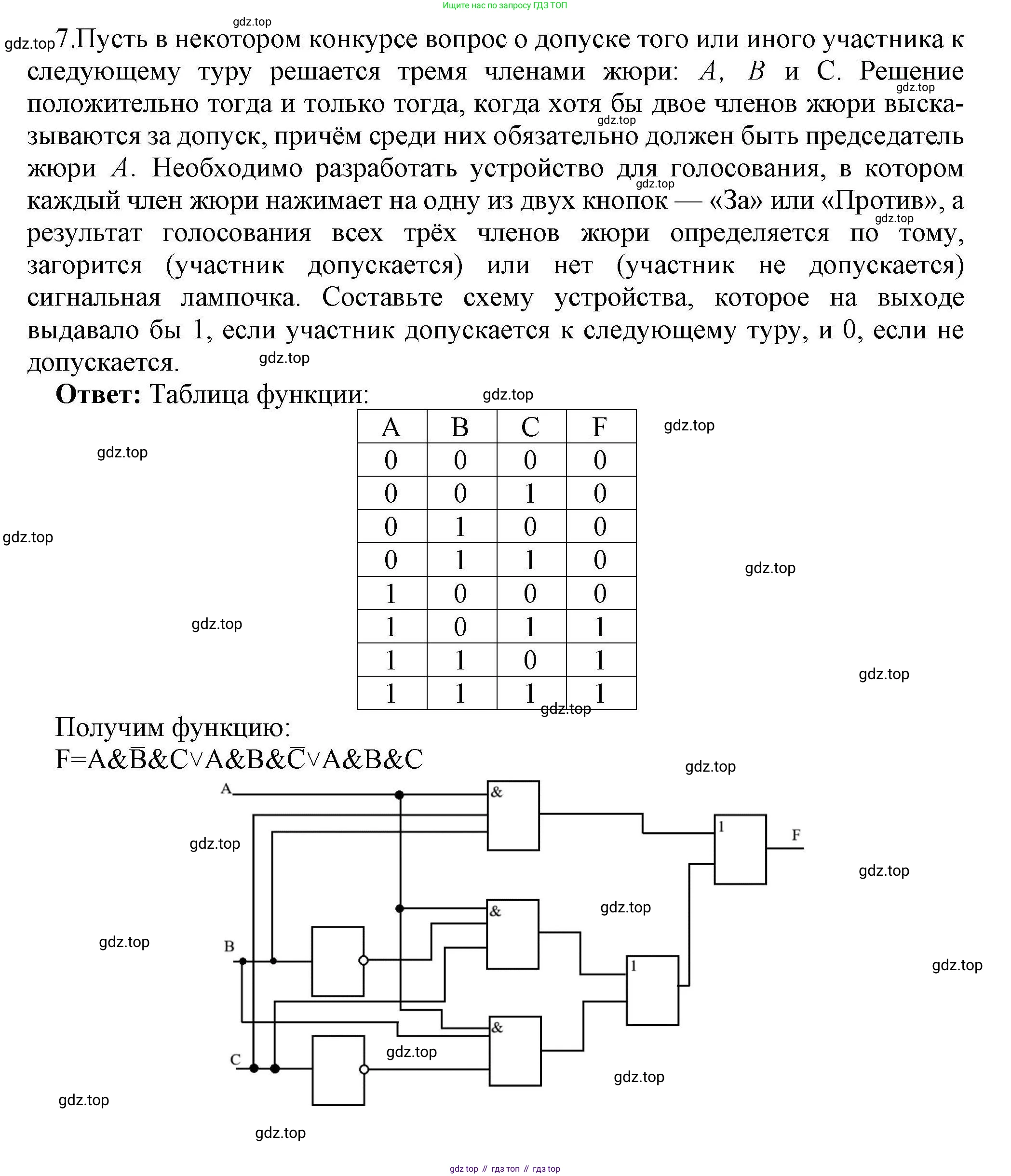 Информатика, 10 класс Учебник, авторы: Босова Людмила Леонидовна, Босова Анна Юрьевна, издательство Просвещение, Москва, 2021, страница 218, номер 7, Решение