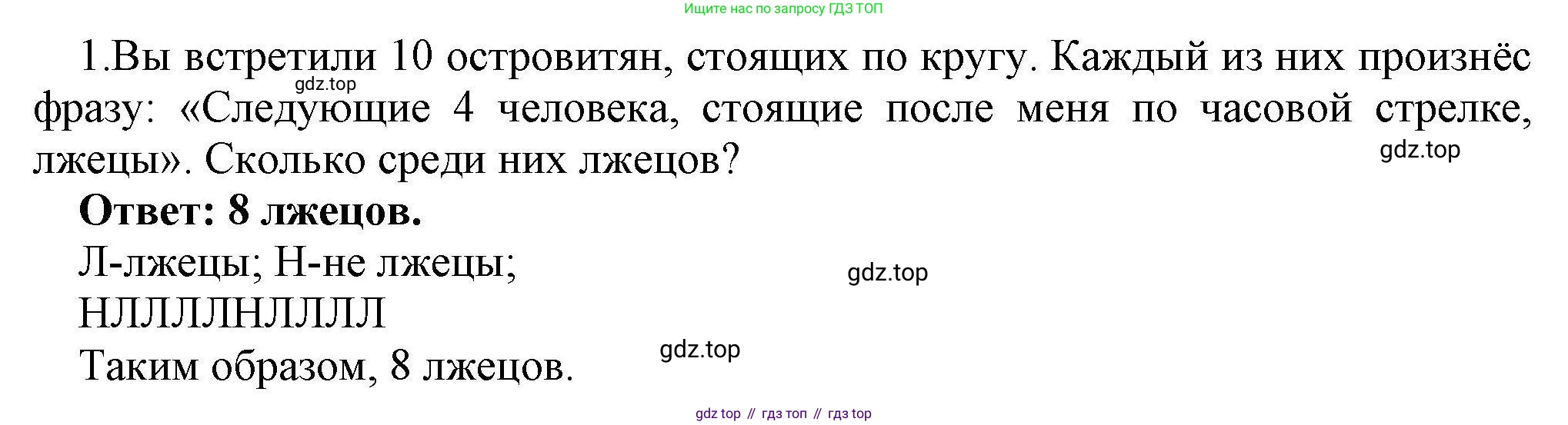 Информатика, 10 класс Учебник, авторы: Босова Людмила Леонидовна, Босова Анна Юрьевна, издательство Просвещение, Москва, 2021, страница 229, номер 1, Решение