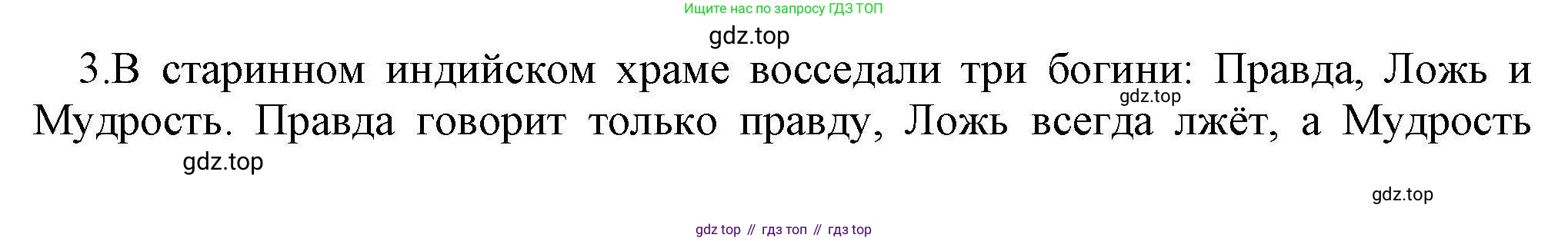 Информатика, 10 класс Учебник, авторы: Босова Людмила Леонидовна, Босова Анна Юрьевна, издательство Просвещение, Москва, 2021, страница 229, номер 3, Решение