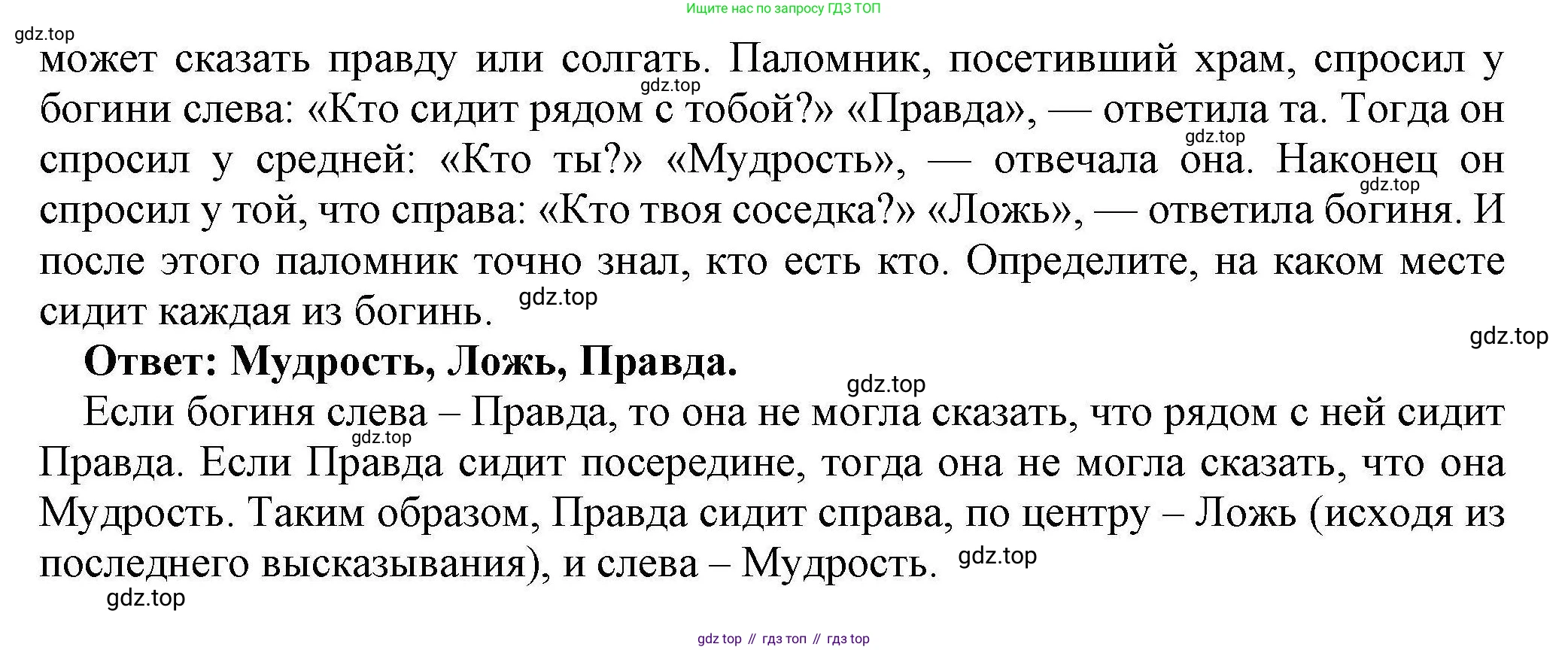 Информатика, 10 класс Учебник, авторы: Босова Людмила Леонидовна, Босова Анна Юрьевна, издательство Просвещение, Москва, 2021, страница 229, номер 3, Решение (продолжение 2)