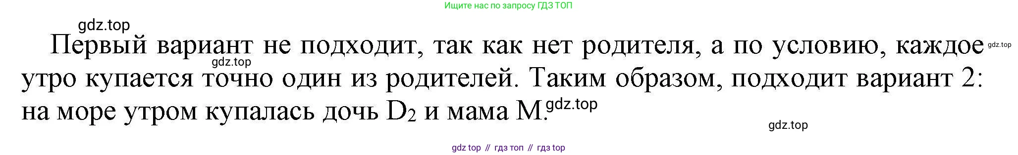 Информатика, 10 класс Учебник, авторы: Босова Людмила Леонидовна, Босова Анна Юрьевна, издательство Просвещение, Москва, 2021, страница 231, номер 9, Решение (продолжение 2)