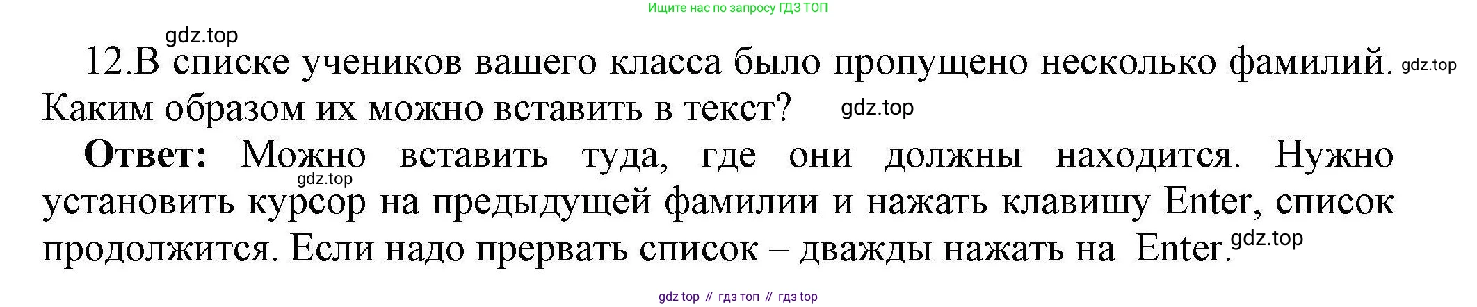 Информатика, 10 класс Учебник, авторы: Босова Людмила Леонидовна, Босова Анна Юрьевна, издательство Просвещение, Москва, 2021, страница 251, номер 12, Решение