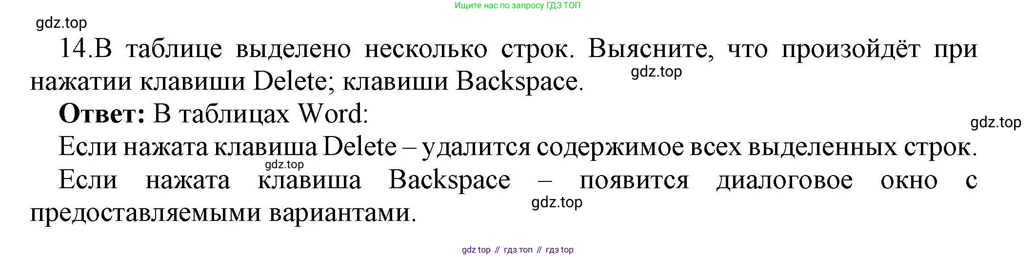 Информатика, 10 класс Учебник, авторы: Босова Людмила Леонидовна, Босова Анна Юрьевна, издательство Просвещение, Москва, 2021, страница 251, номер 14, Решение
