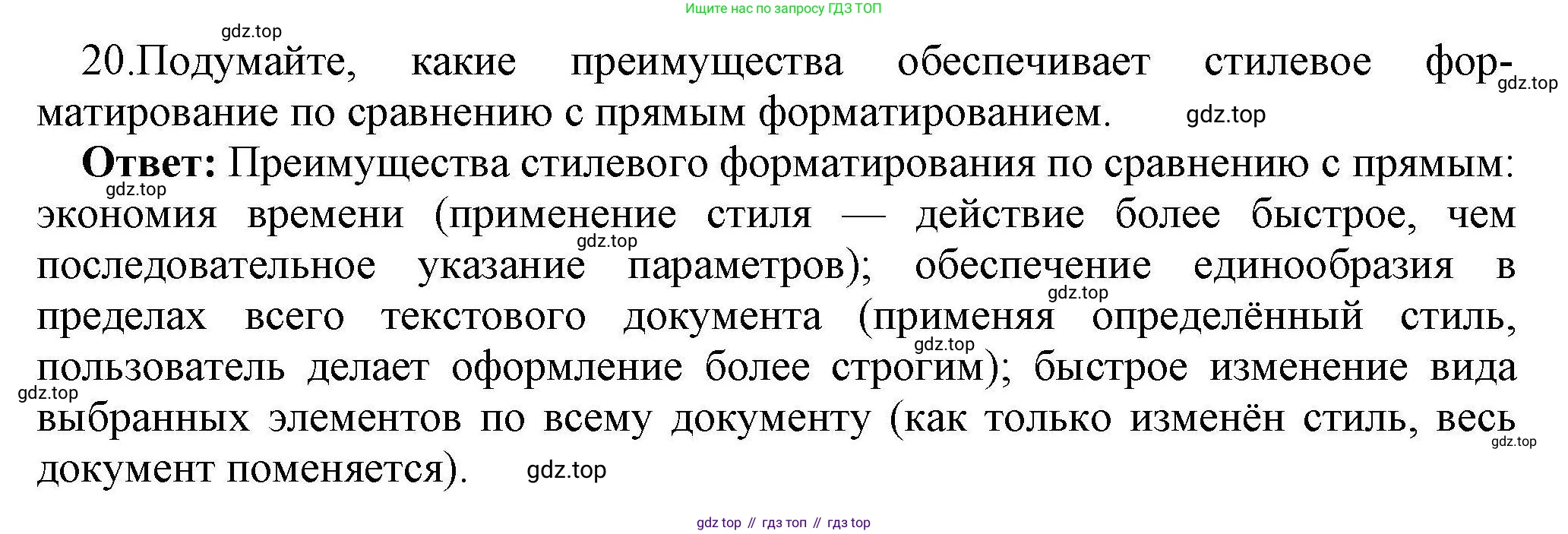 Информатика, 10 класс Учебник, авторы: Босова Людмила Леонидовна, Босова Анна Юрьевна, издательство Просвещение, Москва, 2021, страница 252, номер 20, Решение