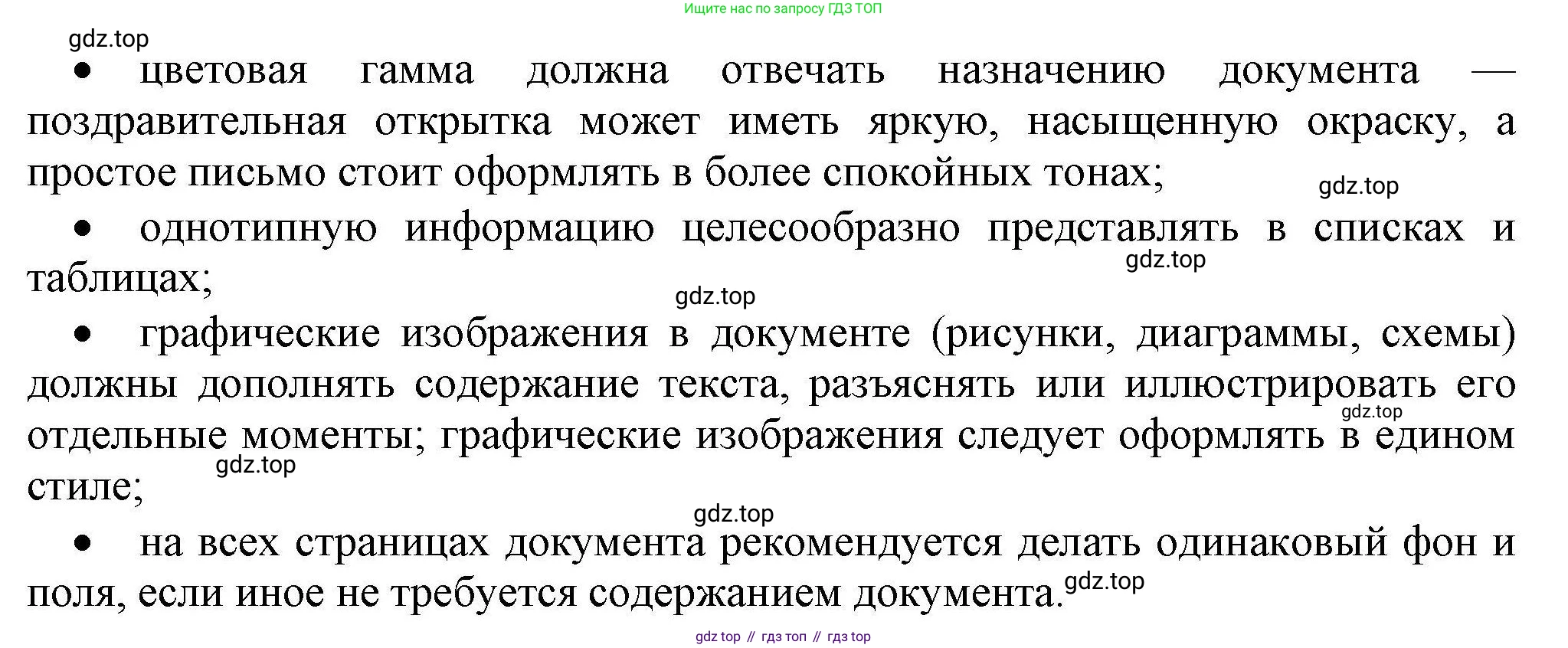 Информатика, 10 класс Учебник, авторы: Босова Людмила Леонидовна, Босова Анна Юрьевна, издательство Просвещение, Москва, 2021, страница 252, номер 23, Решение (продолжение 2)