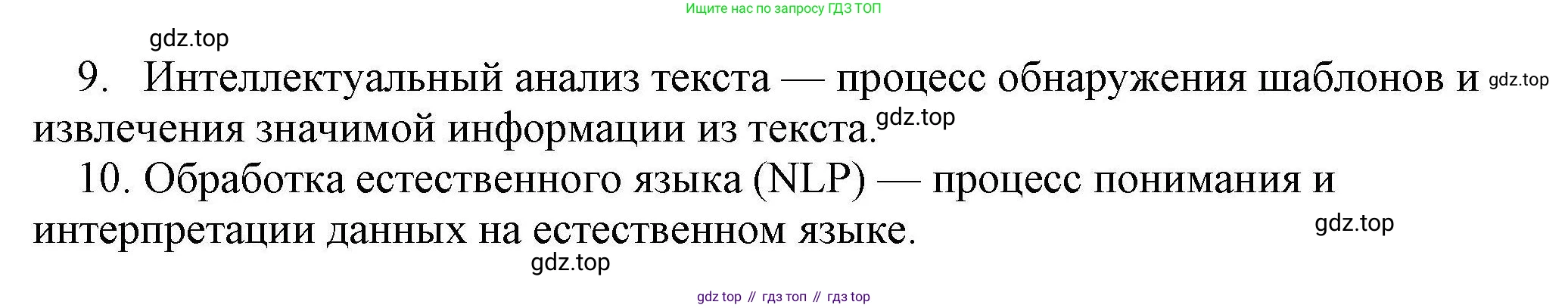 Информатика, 10 класс Учебник, авторы: Босова Людмила Леонидовна, Босова Анна Юрьевна, издательство Просвещение, Москва, 2021, страница 252, номер 29, Решение (продолжение 2)