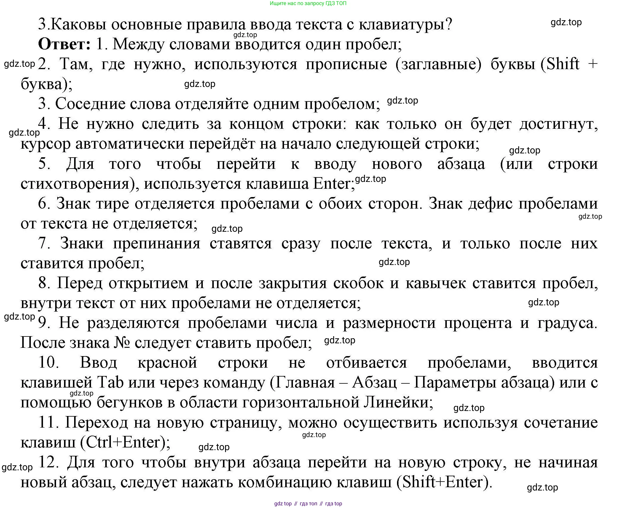 Информатика, 10 класс Учебник, авторы: Босова Людмила Леонидовна, Босова Анна Юрьевна, издательство Просвещение, Москва, 2021, страница 250, номер 3, Решение
