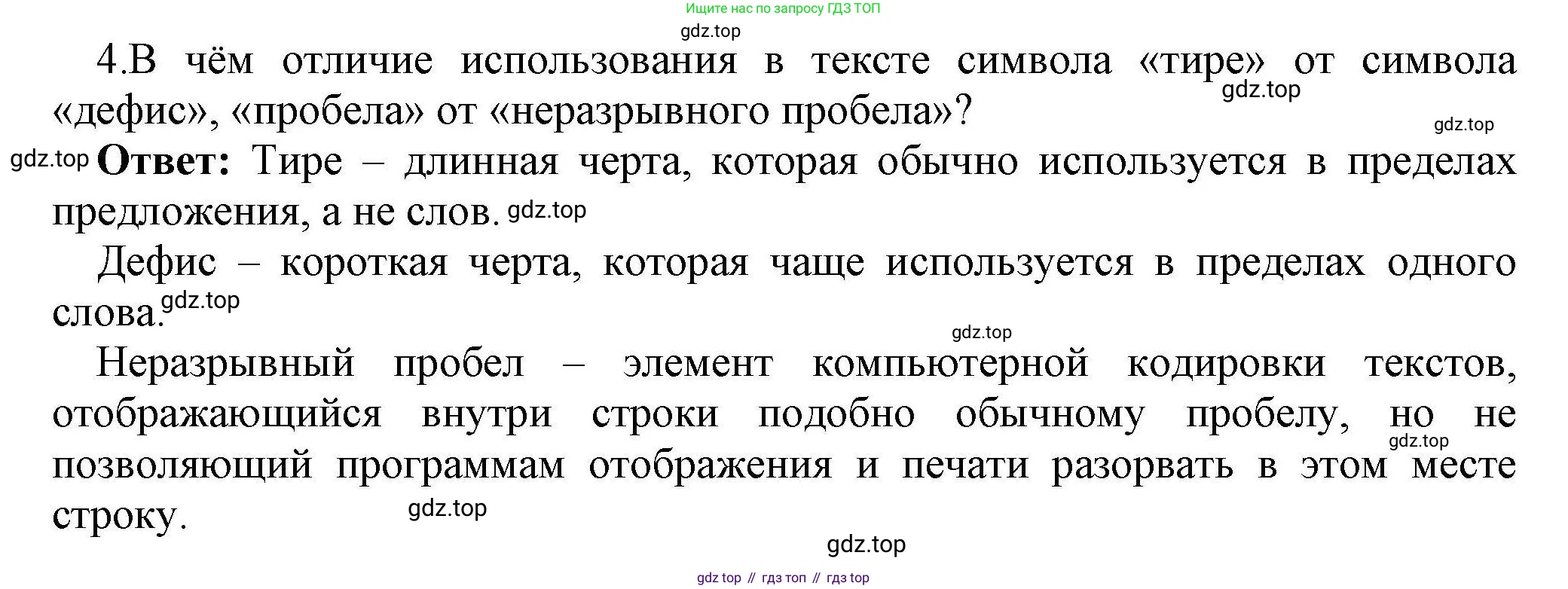 Информатика, 10 класс Учебник, авторы: Босова Людмила Леонидовна, Босова Анна Юрьевна, издательство Просвещение, Москва, 2021, страница 250, номер 4, Решение
