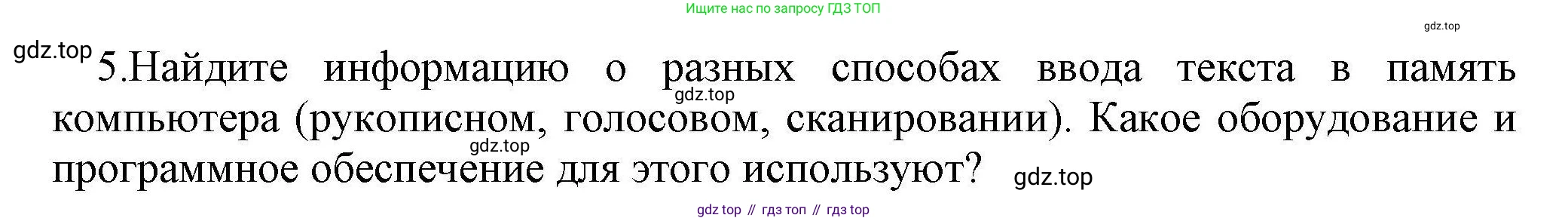 Информатика, 10 класс Учебник, авторы: Босова Людмила Леонидовна, Босова Анна Юрьевна, издательство Просвещение, Москва, 2021, страница 251, номер 5, Решение