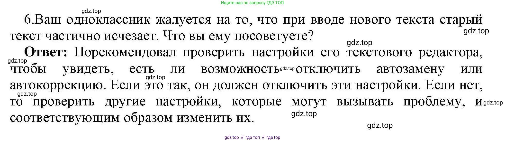 Информатика, 10 класс Учебник, авторы: Босова Людмила Леонидовна, Босова Анна Юрьевна, издательство Просвещение, Москва, 2021, страница 251, номер 6, Решение