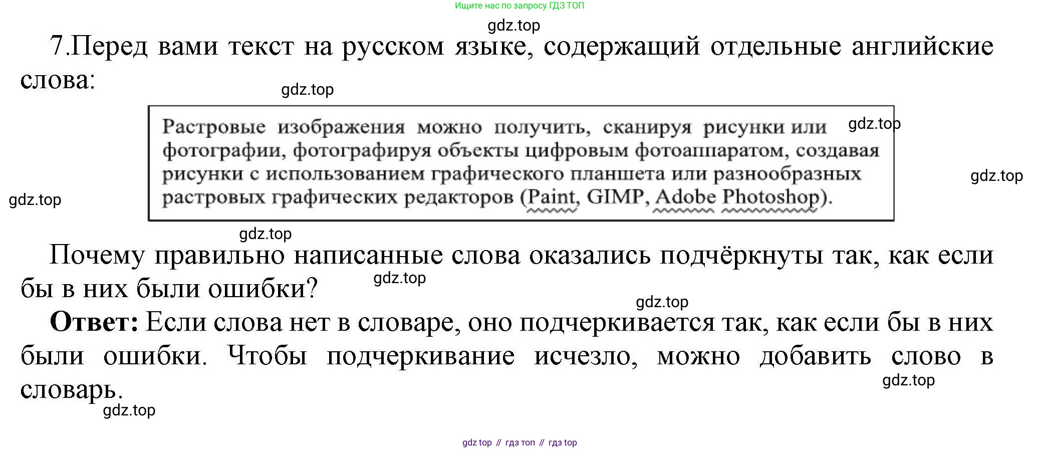 Информатика, 10 класс Учебник, авторы: Босова Людмила Леонидовна, Босова Анна Юрьевна, издательство Просвещение, Москва, 2021, страница 251, номер 7, Решение