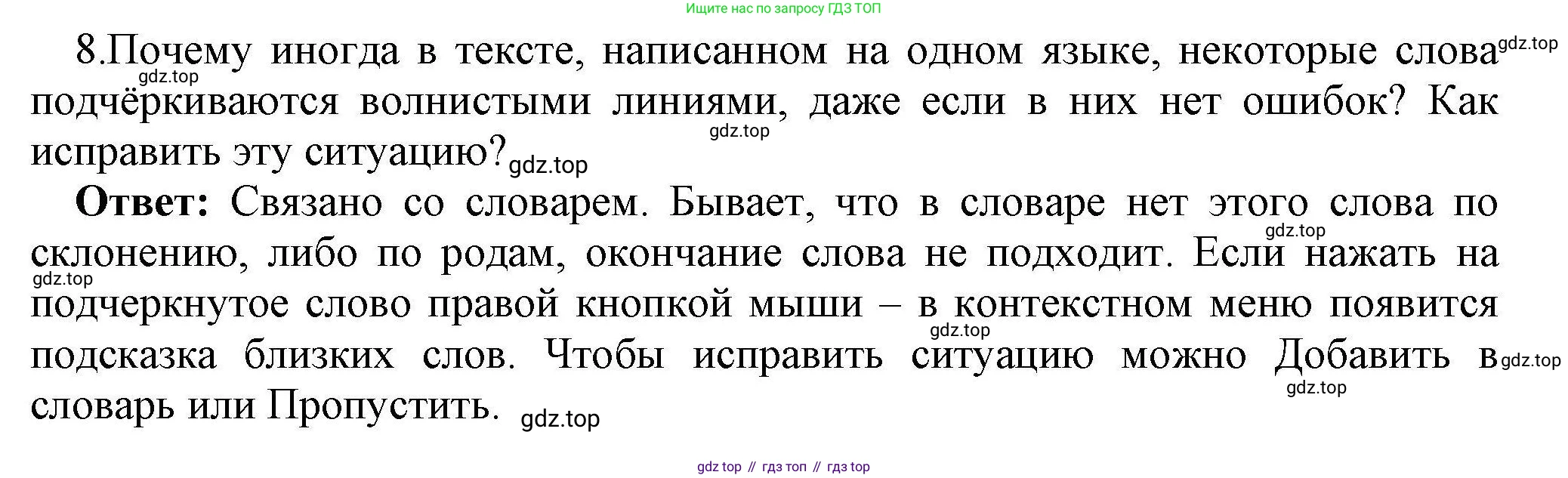 Информатика, 10 класс Учебник, авторы: Босова Людмила Леонидовна, Босова Анна Юрьевна, издательство Просвещение, Москва, 2021, страница 251, номер 8, Решение