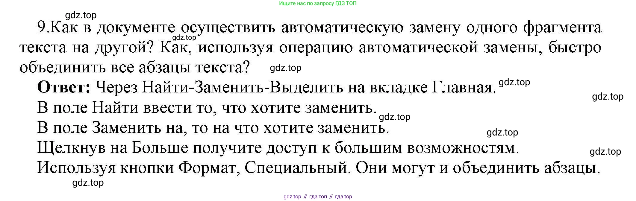 Информатика, 10 класс Учебник, авторы: Босова Людмила Леонидовна, Босова Анна Юрьевна, издательство Просвещение, Москва, 2021, страница 251, номер 9, Решение