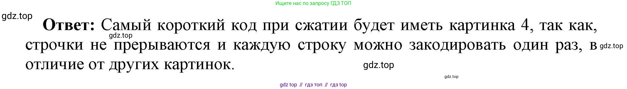 Информатика, 10 класс Учебник, авторы: Босова Людмила Леонидовна, Босова Анна Юрьевна, издательство Просвещение, Москва, 2021, страница 274, номер 10, Решение (продолжение 2)