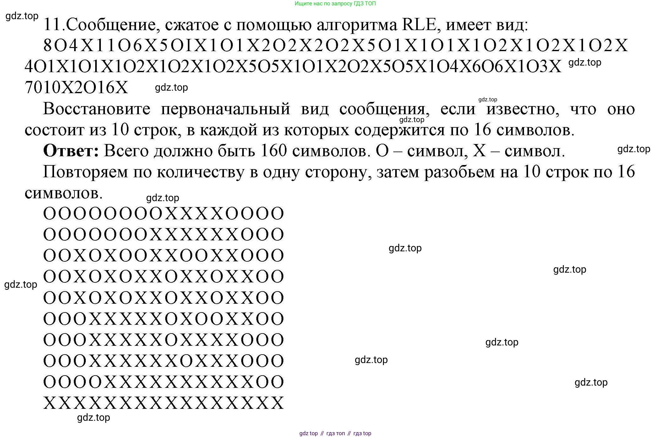 Информатика, 10 класс Учебник, авторы: Босова Людмила Леонидовна, Босова Анна Юрьевна, издательство Просвещение, Москва, 2021, страница 275, номер 11, Решение