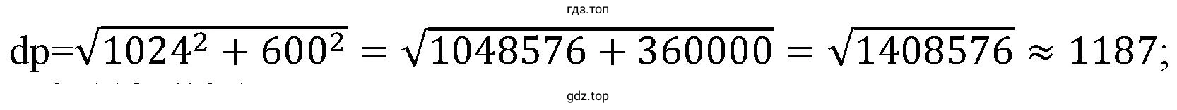 Рассчитать разрешение 10,1-дюймового экрана нетбука в ppi