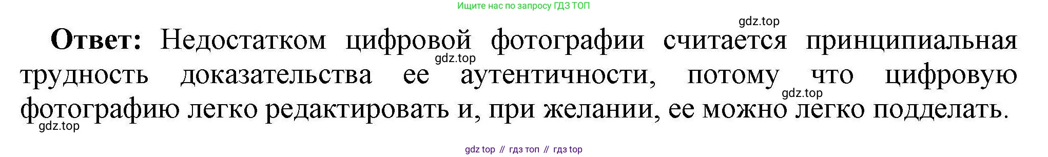 Информатика, 10 класс Учебник, авторы: Босова Людмила Леонидовна, Босова Анна Юрьевна, издательство Просвещение, Москва, 2021, страница 275, номер 14, Решение (продолжение 2)