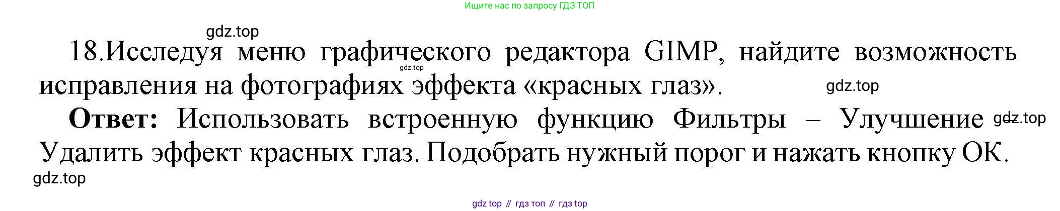 Информатика, 10 класс Учебник, авторы: Босова Людмила Леонидовна, Босова Анна Юрьевна, издательство Просвещение, Москва, 2021, страница 275, номер 18, Решение