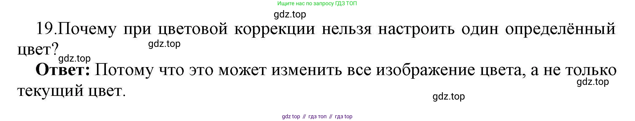 Информатика, 10 класс Учебник, авторы: Босова Людмила Леонидовна, Босова Анна Юрьевна, издательство Просвещение, Москва, 2021, страница 275, номер 19, Решение