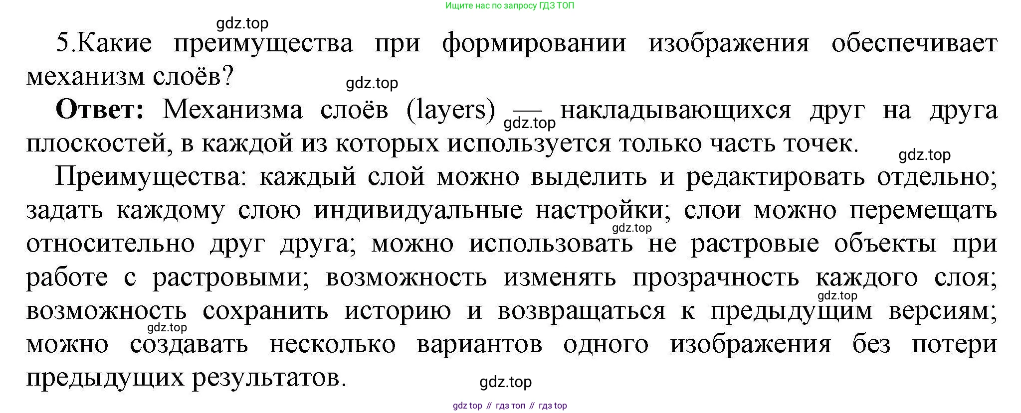 Информатика, 10 класс Учебник, авторы: Босова Людмила Леонидовна, Босова Анна Юрьевна, издательство Просвещение, Москва, 2021, страница 274, номер 5, Решение