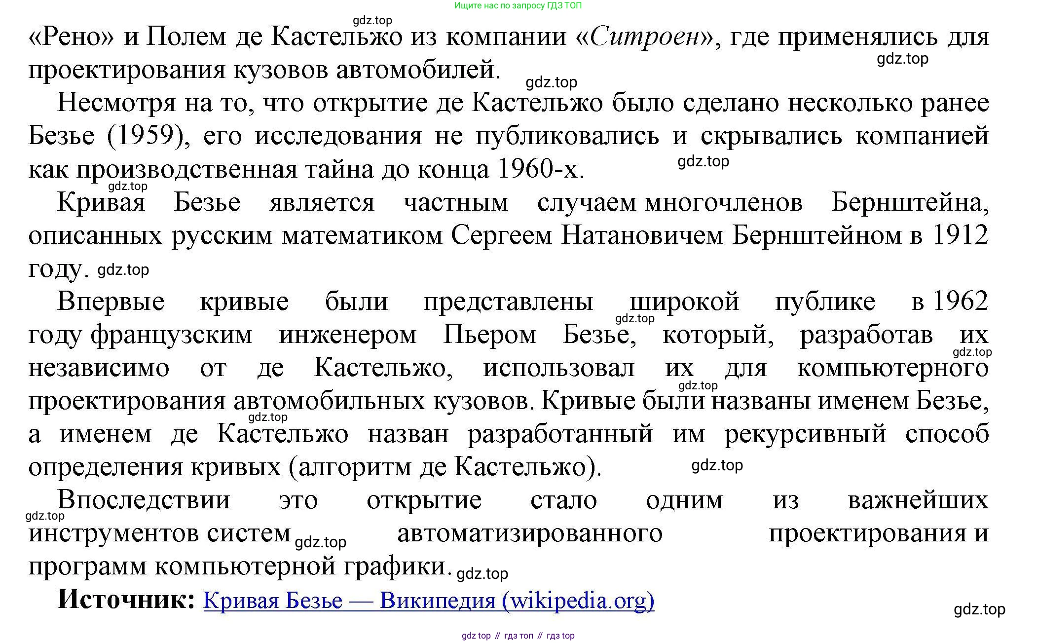 Информатика, 10 класс Учебник, авторы: Босова Людмила Леонидовна, Босова Анна Юрьевна, издательство Просвещение, Москва, 2021, страница 274, номер 6, Решение (продолжение 2)